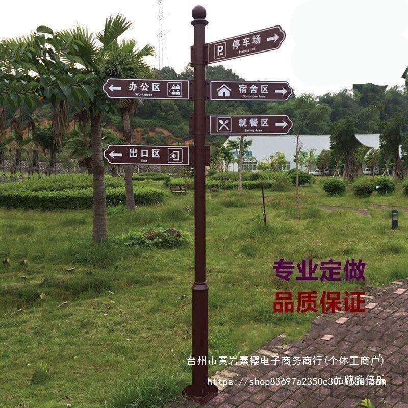 新款铁艺指路牌指示牌景区分流导向牌小区指引方向牌路标路牌其他