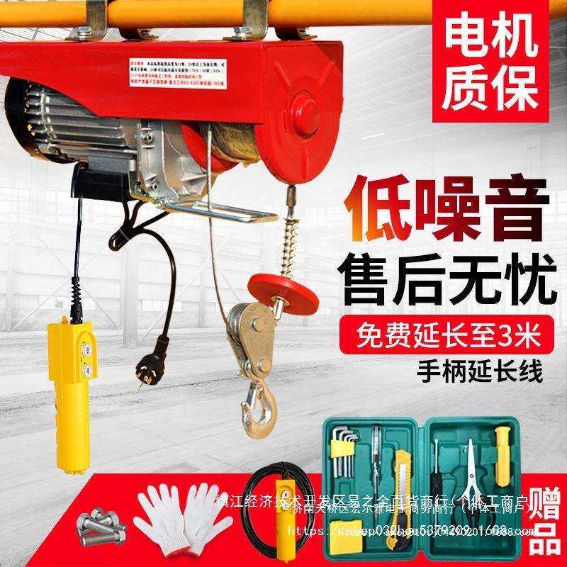 劲友微型电动220V小型家用吊机提升机葫芦1吨装修卷扬升降起重机
