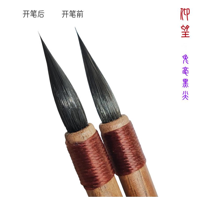 黑尖紫毫高档小楷毛笔套装专业级小楷瘦金体书法灵飞金抄金勾线笔