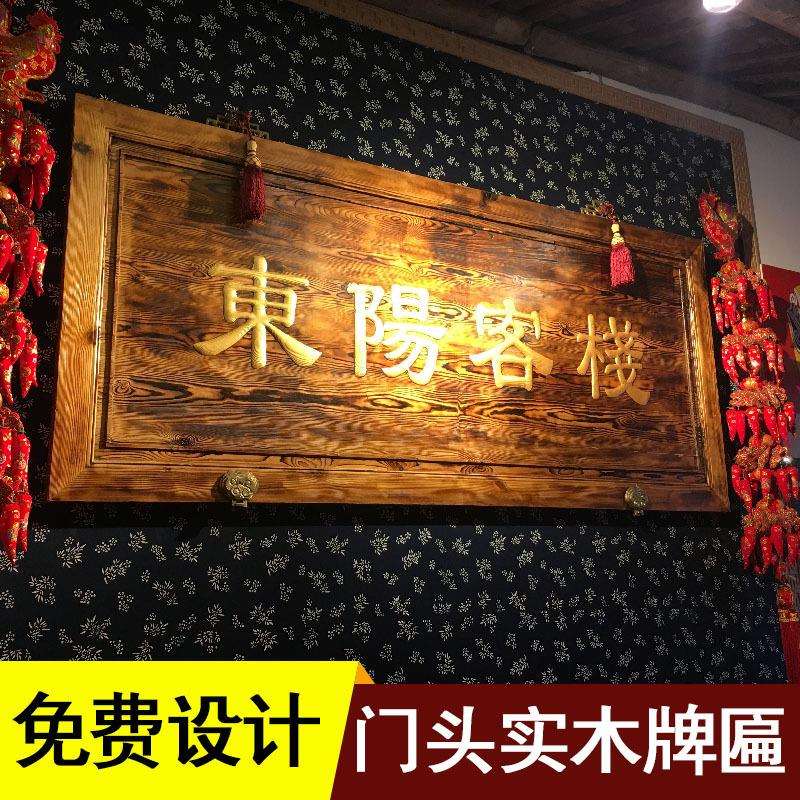 木质匾额实木开业木匾牌匾仿古刻字对联木雕招牌门头店铺垒德株