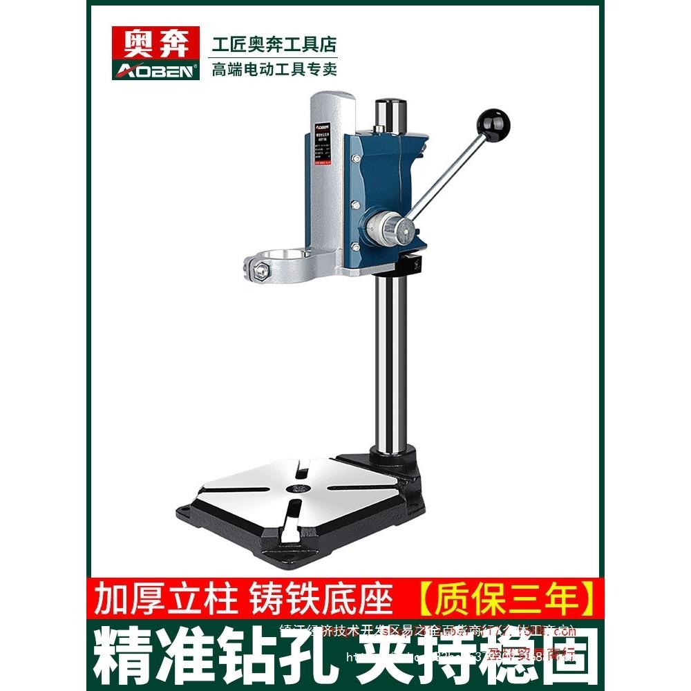 手电钻支架变多功能台钻钻孔机迷你小型钻台家用固定电转架雅通思