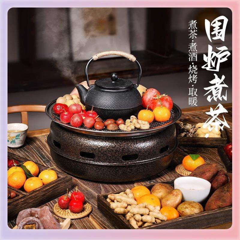 围炉煮茶烧烤炉桌子烤火碳炉架套装家用室内户外铸铁茶壶器具全套