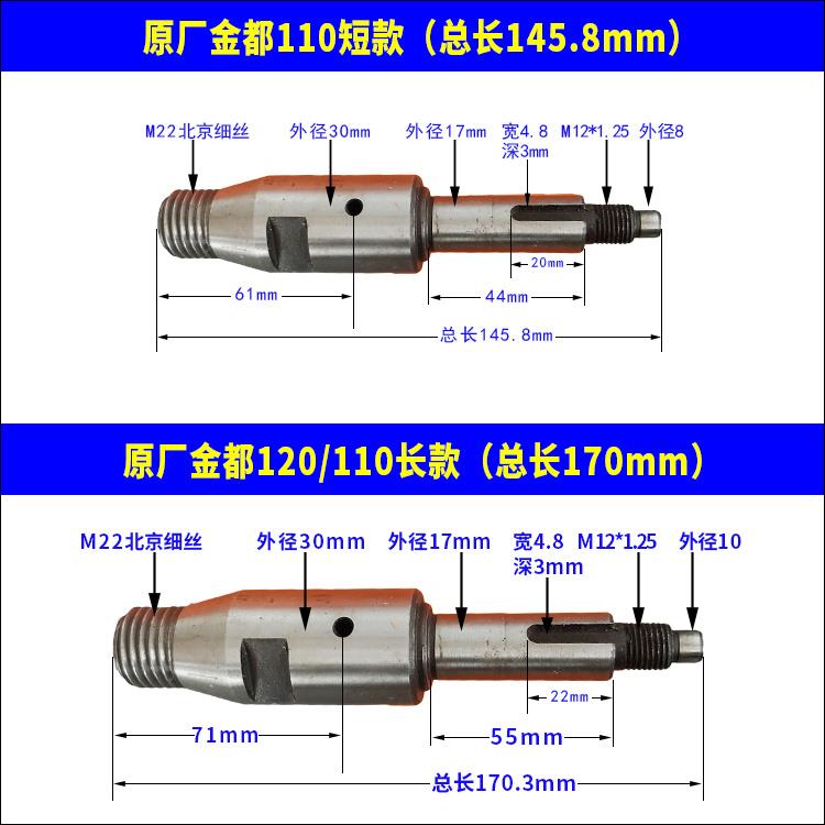 金都水钻机配件120/130/166/205/260/5125/6166主轴输出轴齿轮轴