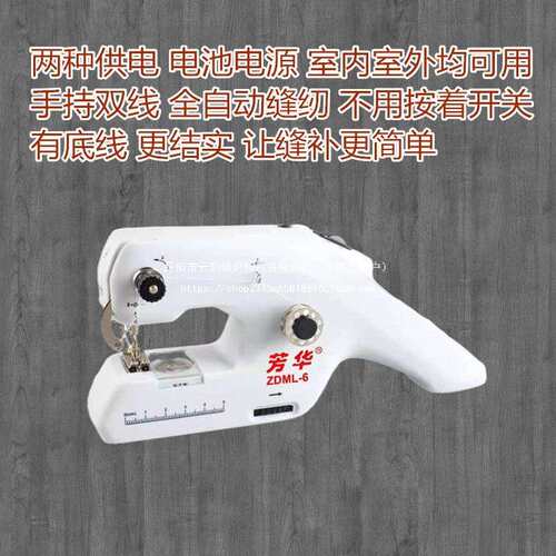 W1TR全自动手持双线小电动缝纫机家用小型迷你微型台式简易缝衣机