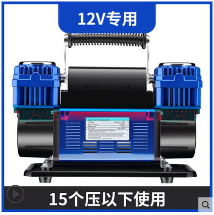 车载双缸大功率高压12V充气泵