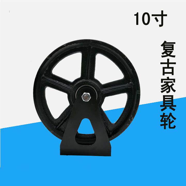 10寸全铁双轴承家具复古定向轮装饰茶几腿耐轮轱辘
