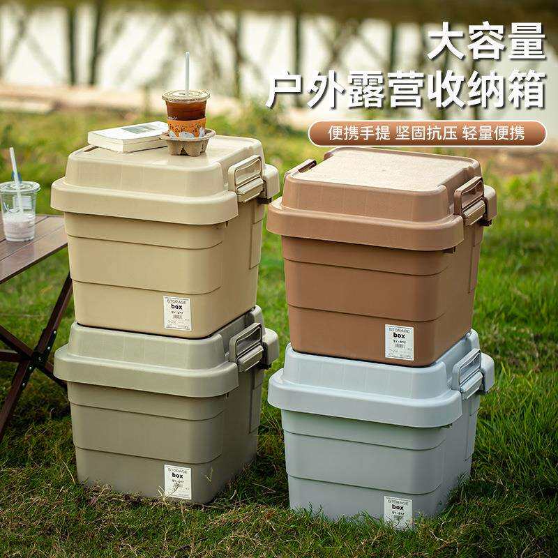 户外露营收纳箱车载汽车后备置物箱加厚超大容量野营野餐整理箱子