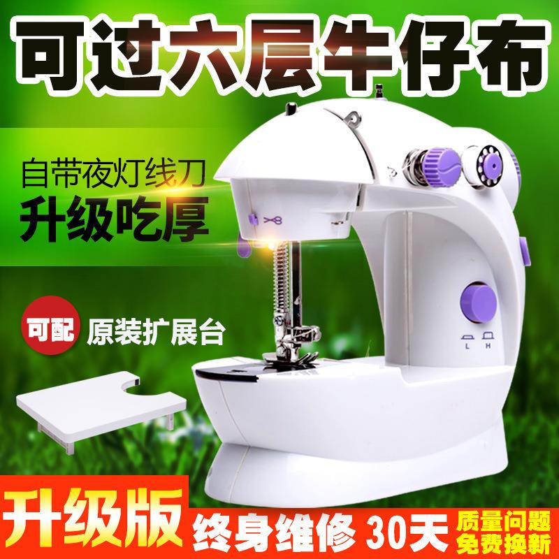 家用缝纫机小型家庭台式全自动电动迷你微手持手工缝衣服衣车直销