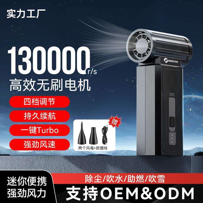 新款高速涡轮扇迷你便携吹尘除尘除水露营神器户外暴力风扇