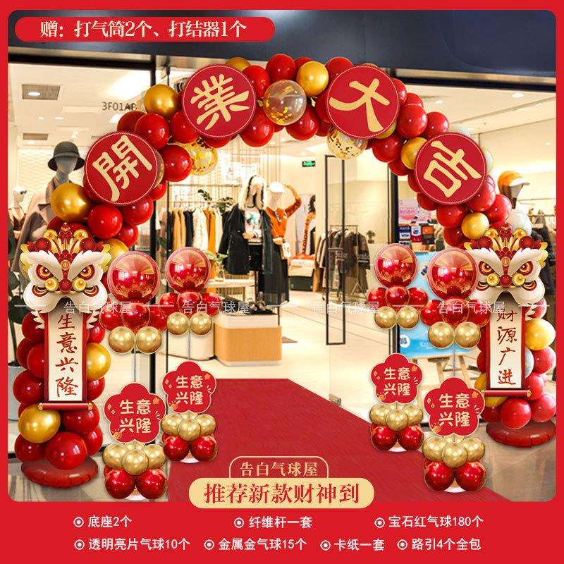 开业气氛布置气球拱门立柱支架商场店铺面门口装饰花篮典活动造型
