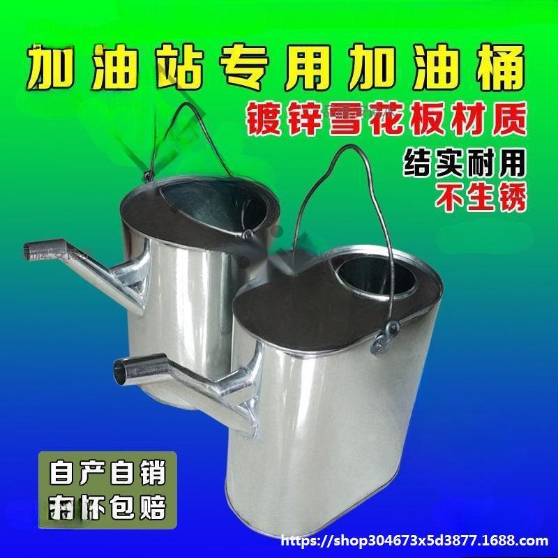 铁皮摩托油壶油桶大号加油汽车车站厚手提式白铁手提汽车站专用白