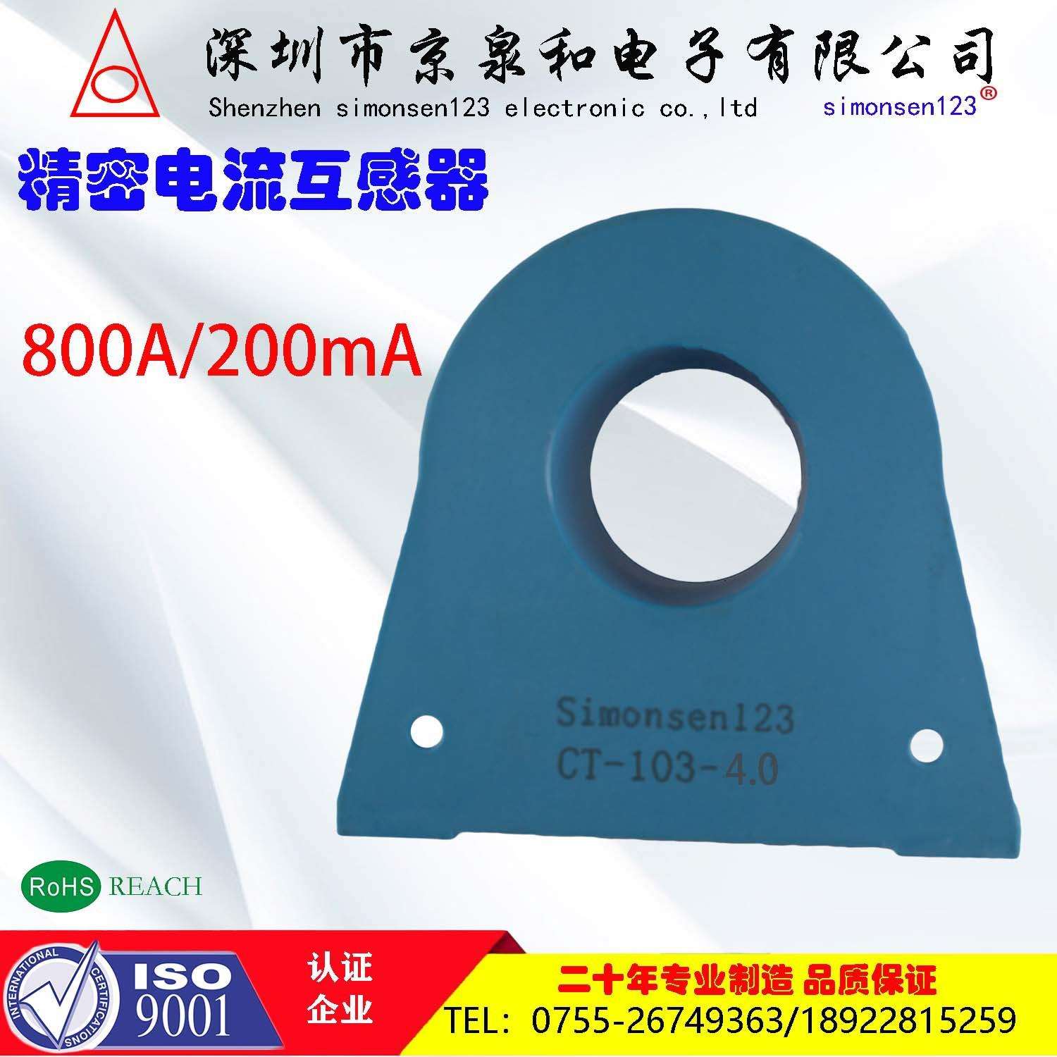 CT互感器 微型精密电流互感器
