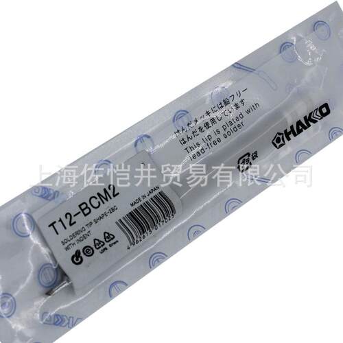 原厂 HAKKO 白光烙铁咀T12-BCM2烙铁头FX951电焊台专用焊咀