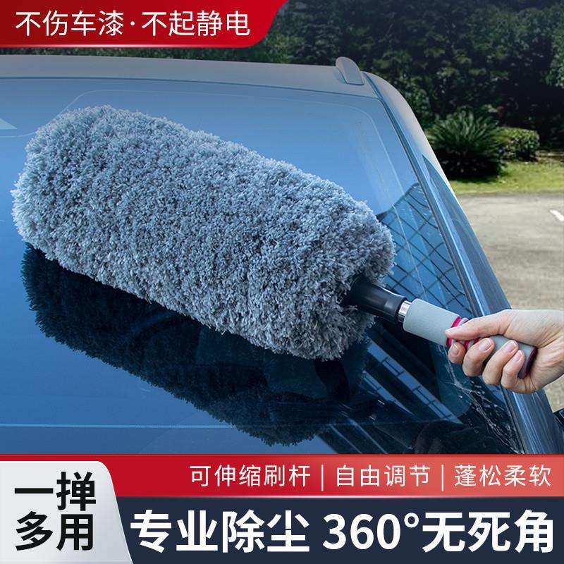 B6Y擦车除尘掸洗车专用刷车拖把汽车不伤车软毛伸缩洗车工具清洁
