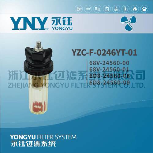 YNY船舶汽油过滤器68V-24560-00舷外机配件6D8-24560-08滤清器