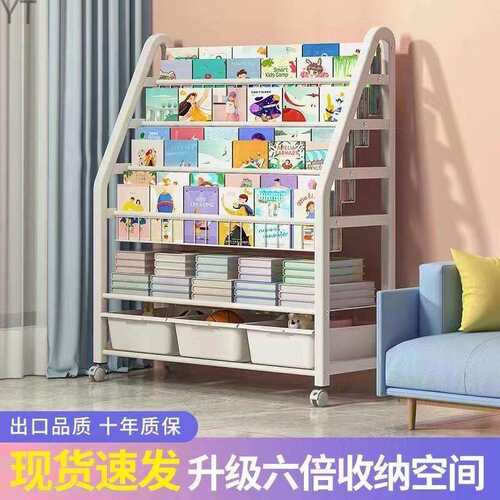 【8903次回购】儿童书架家用阅读架玩具绘本架多层收纳架可移动by