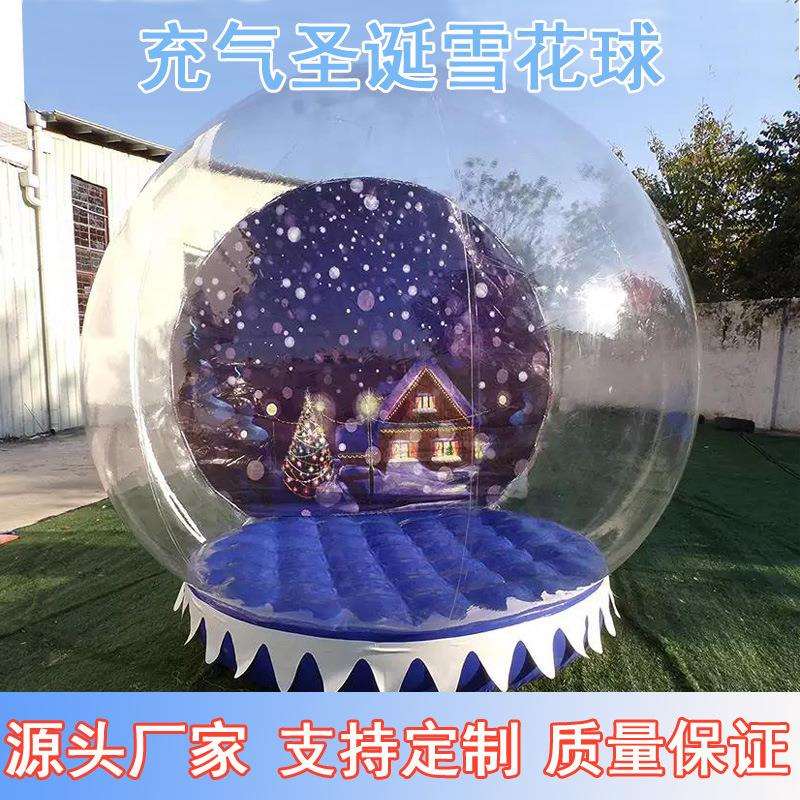 充气雪花球气模商场展览圣诞节活动装饰道具透明球水晶球泡泡屋