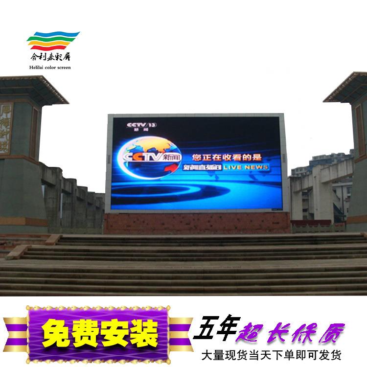 现货品质款户外p3 led全彩屏户外防雨广告牌p3高清室外电子显示屏