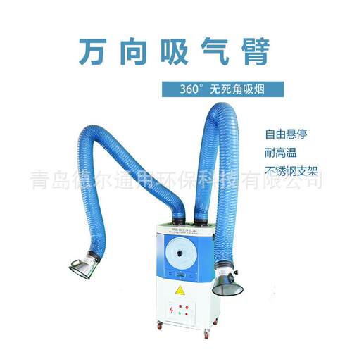 万向吸气臂焊烟除尘工厂车间吸烟吸尘管道吸气臂设备配件