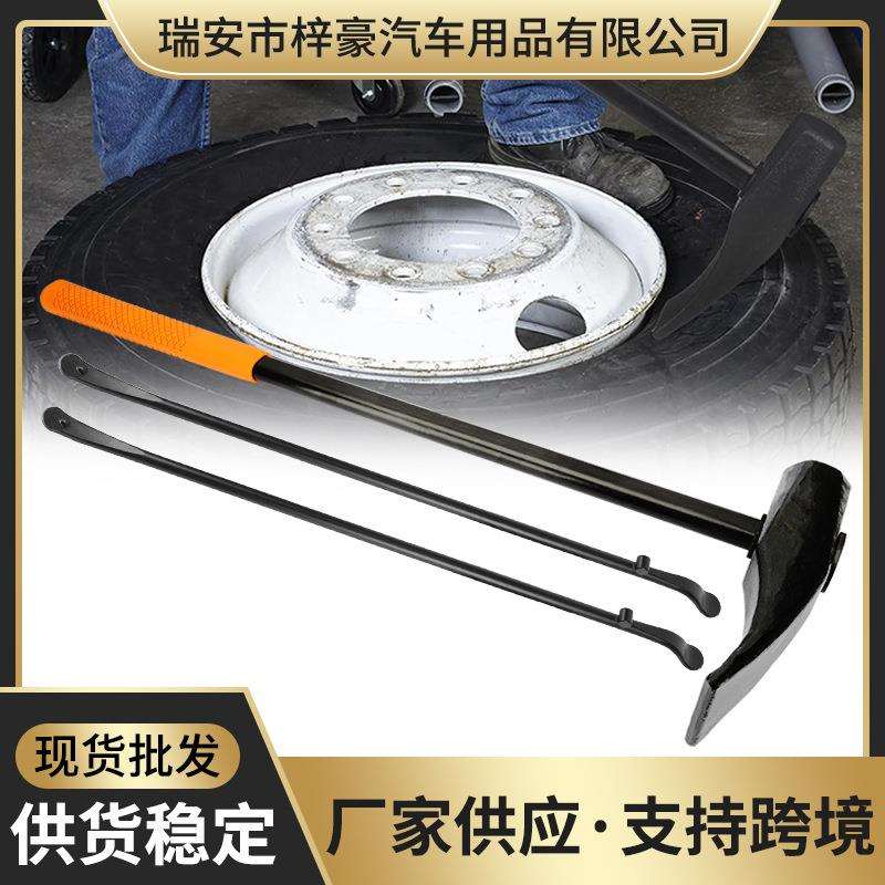 卡车轮胎拆装组合工具 撬杆轮胎杠杆 轮胎撬杠 轮胎锤Tire Tools