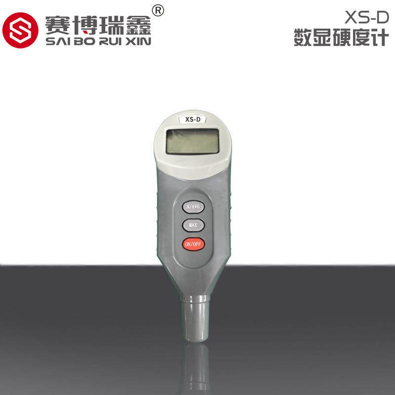 赛博瑞鑫数显邵氏硬度XS-D橡胶硬度计便携式手持硬度计塑料硬度计