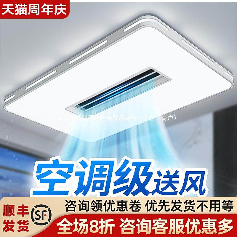 无叶风扇灯2025新款客厅灯主灯吊灯吊扇灯大气吸顶灯中山灯具全屋