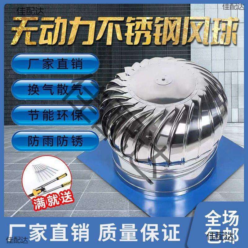 不锈钢无动力风帽换气屋顶风机室外房顶烟道通风器屋顶排风机风帽