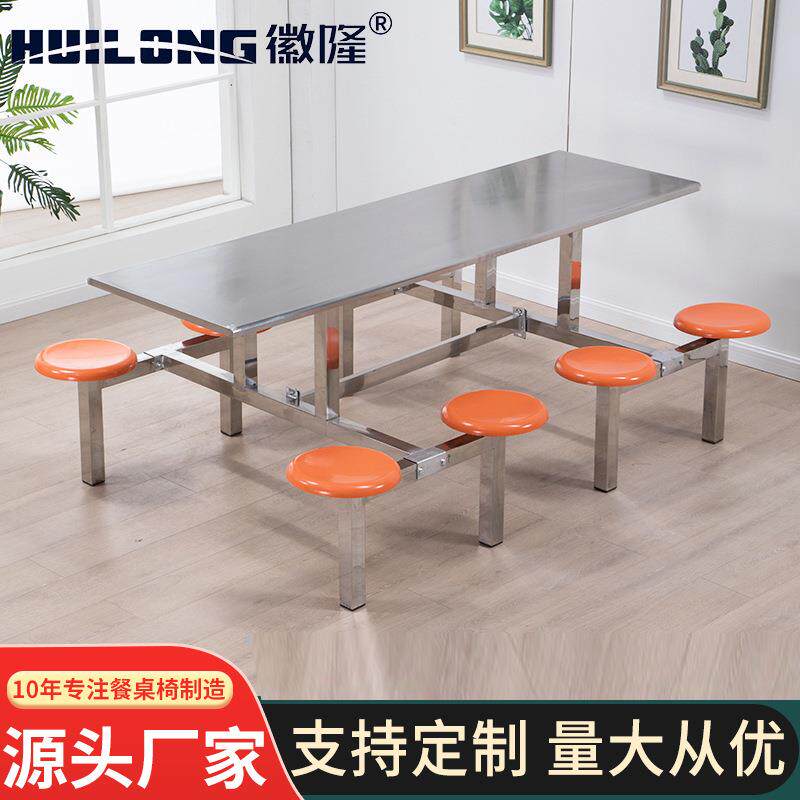 学校食堂餐桌椅不锈钢餐桌8人位员工地连体快餐桌椅组合小吃店