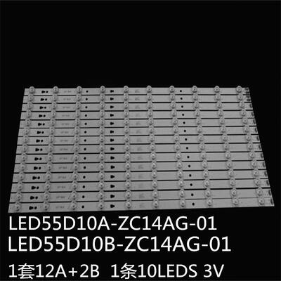 适HW55V60灯条墨肯U55A71K1灯条LED55D10B/10A-ZC14AG-01
