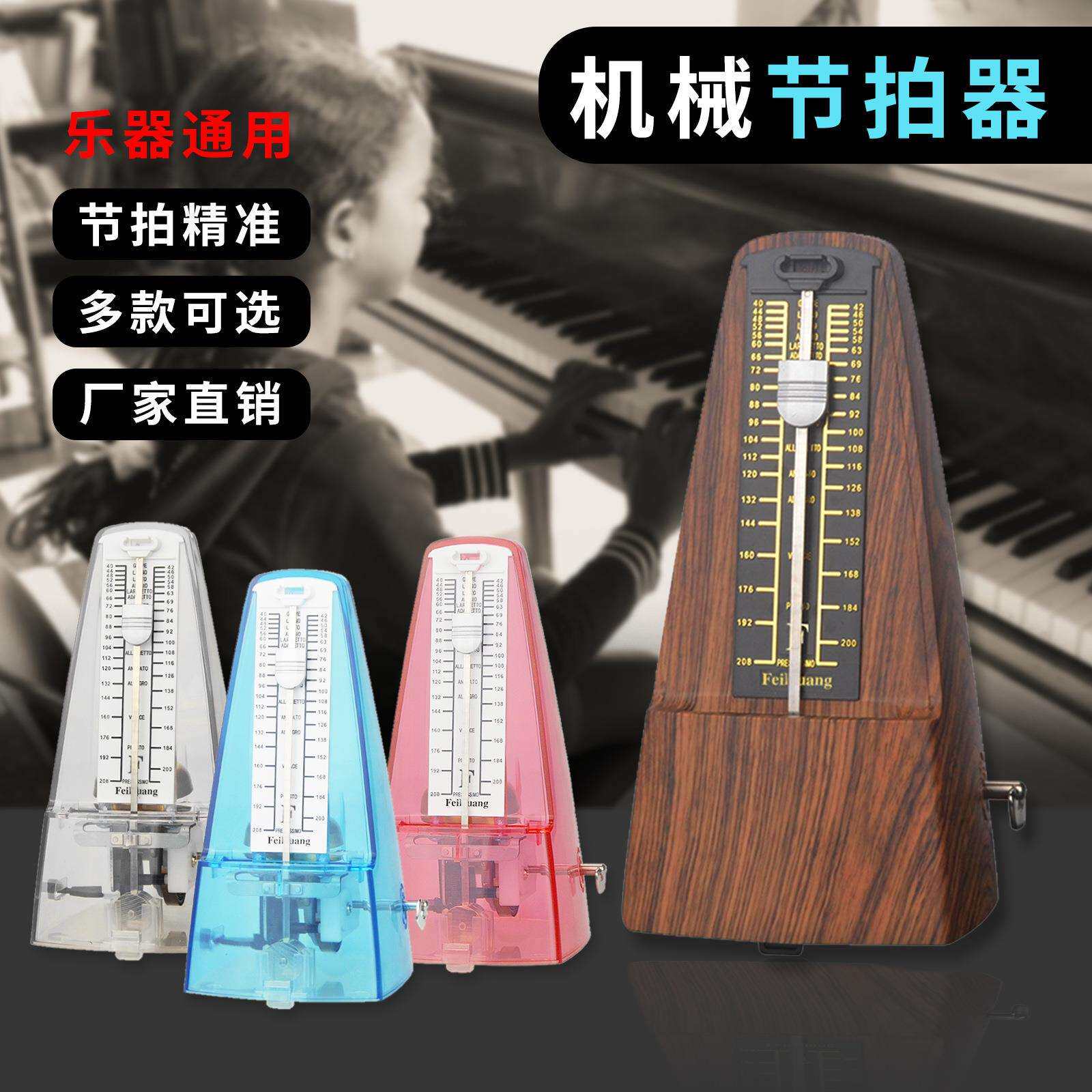 塔式机械节拍器钢琴架子鼓古筝吉他小提琴初学乐器精准节奏器
