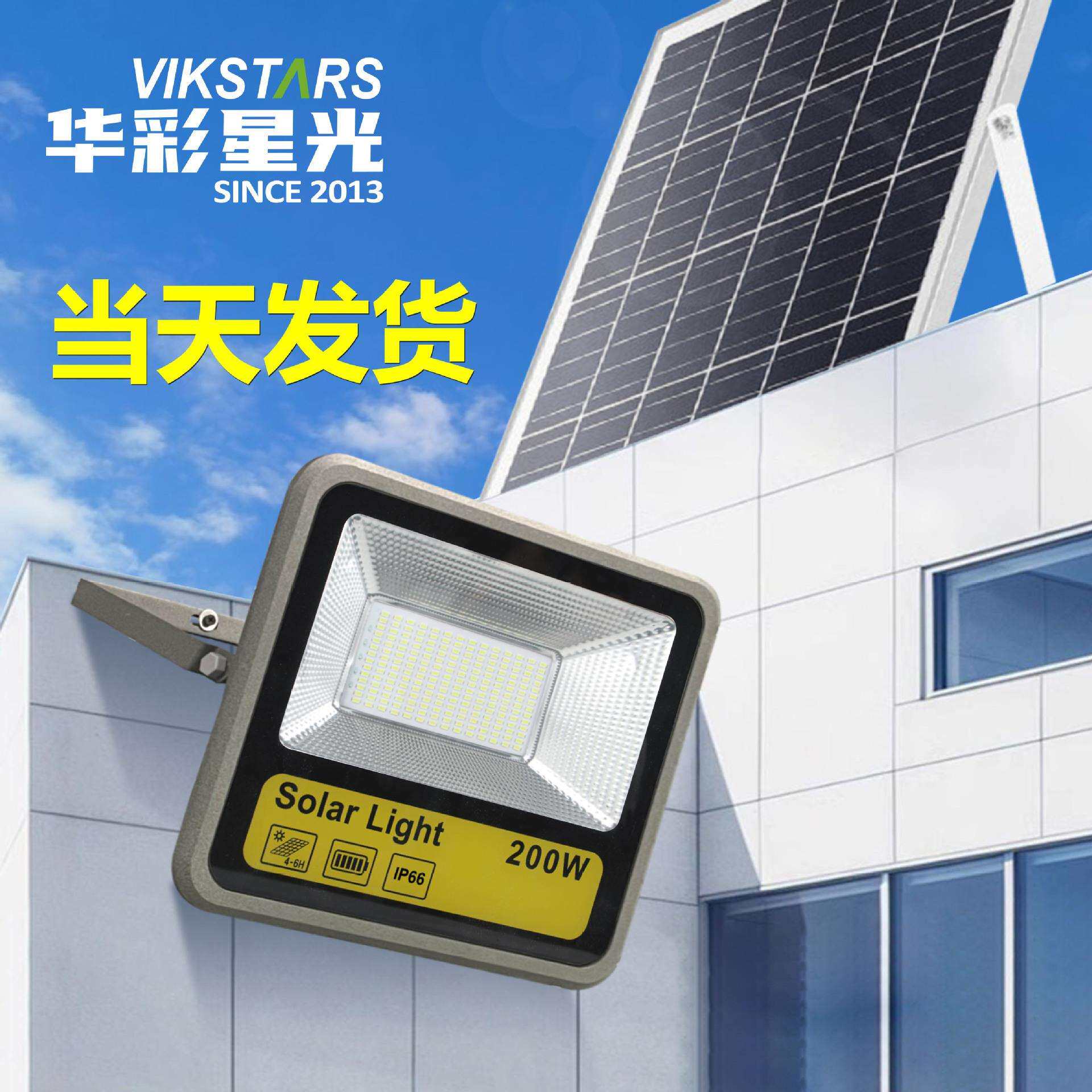 太阳能超亮投光灯太阳能照明农村庭院灯跨境现货户外防水灯