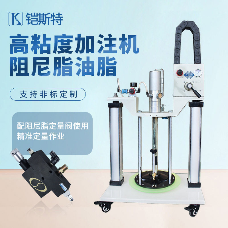 铠斯特高压气动黄油机双立柱阻尼油高粘度油脂加注机轴承注油器