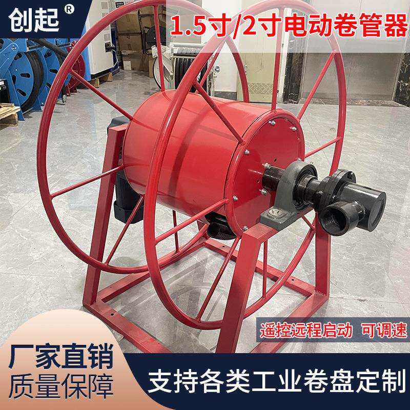 1.5寸2寸油管卷盘电动胶管卷管器工业卷盘2寸电动卷筒油管绞盘
