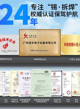 WEP 853AAA I三合一热风拆焊台BGA返修台预热台