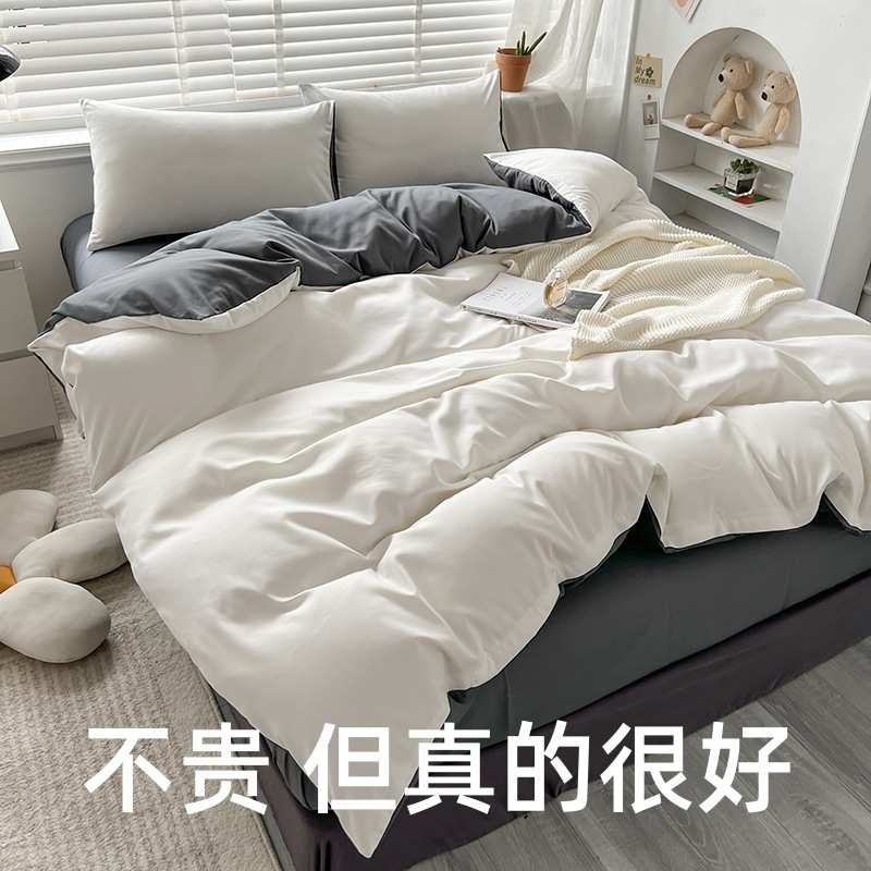 纯色双拼四件套水洗棉斜纹宿舍三件套单床单被套南通家纺床上用品