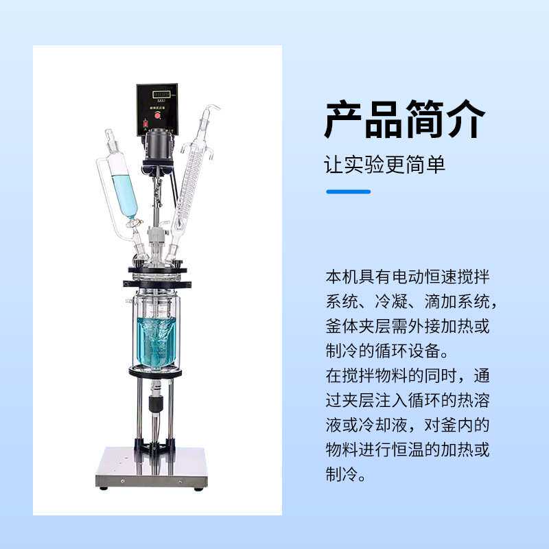 小型台式实验室用底板式蛇管冷凝器可回流首单优惠双层玻璃反应釜