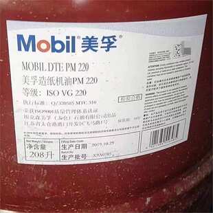 美.孚全造纸机油SHC DTE PM100 150 220 320造纸机循环系统油润滑