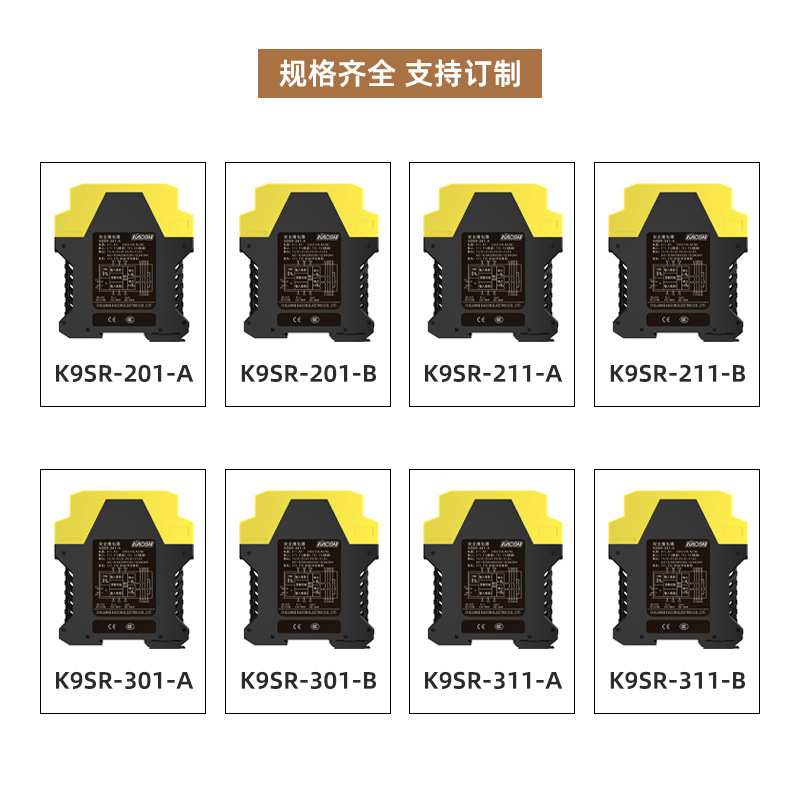 凯昆KACON安全继电器多功能监控急停光栅门锁