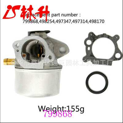 林升供应扫雪机配件化油器 MTD 632107A 632107 640084A