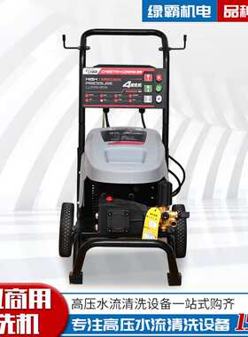 高压洗车机家用商用猎豹C29AG220V大功率铜芯电机 高压洗车机