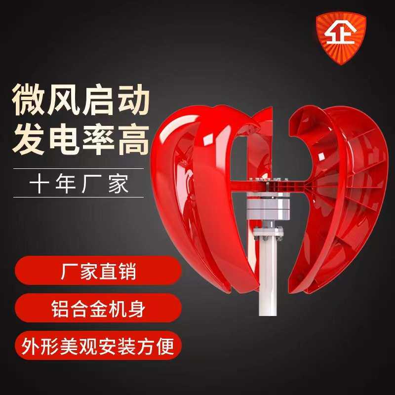 100/600瓦风力发电机公园景区家庭房车微风启动风光互大功率家用
