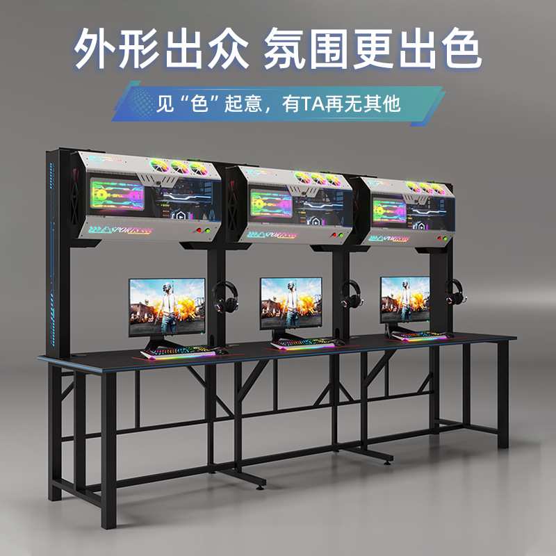 电竞桌酒店网吧双层一体台式带锁防盗风冷散热模块电脑机箱桌椅