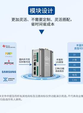 钡铼ARM边缘网关双核A7 多核异构设计支持边缘计算与Node-red开发