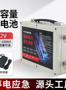 12V大容量锂电池LED灯箱广告牌户外监控照明设备防水盒电显锂电池