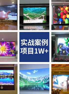 led全彩显示屏p2.5p3p3.076p4p5室内会议室商场LED显示屏