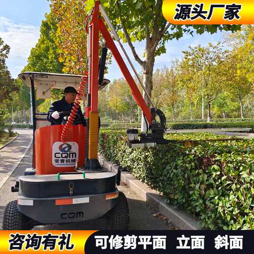 常青绿篱修剪车绿化带行道树剪枝修枝剪电动四轮驾驶式绿篱修剪机