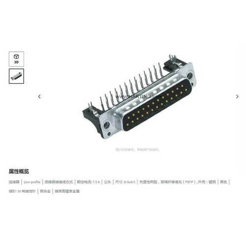 HARTING浩亭 09665626815 D-Sub5 7.5A50针 公头 连接器 铜合金