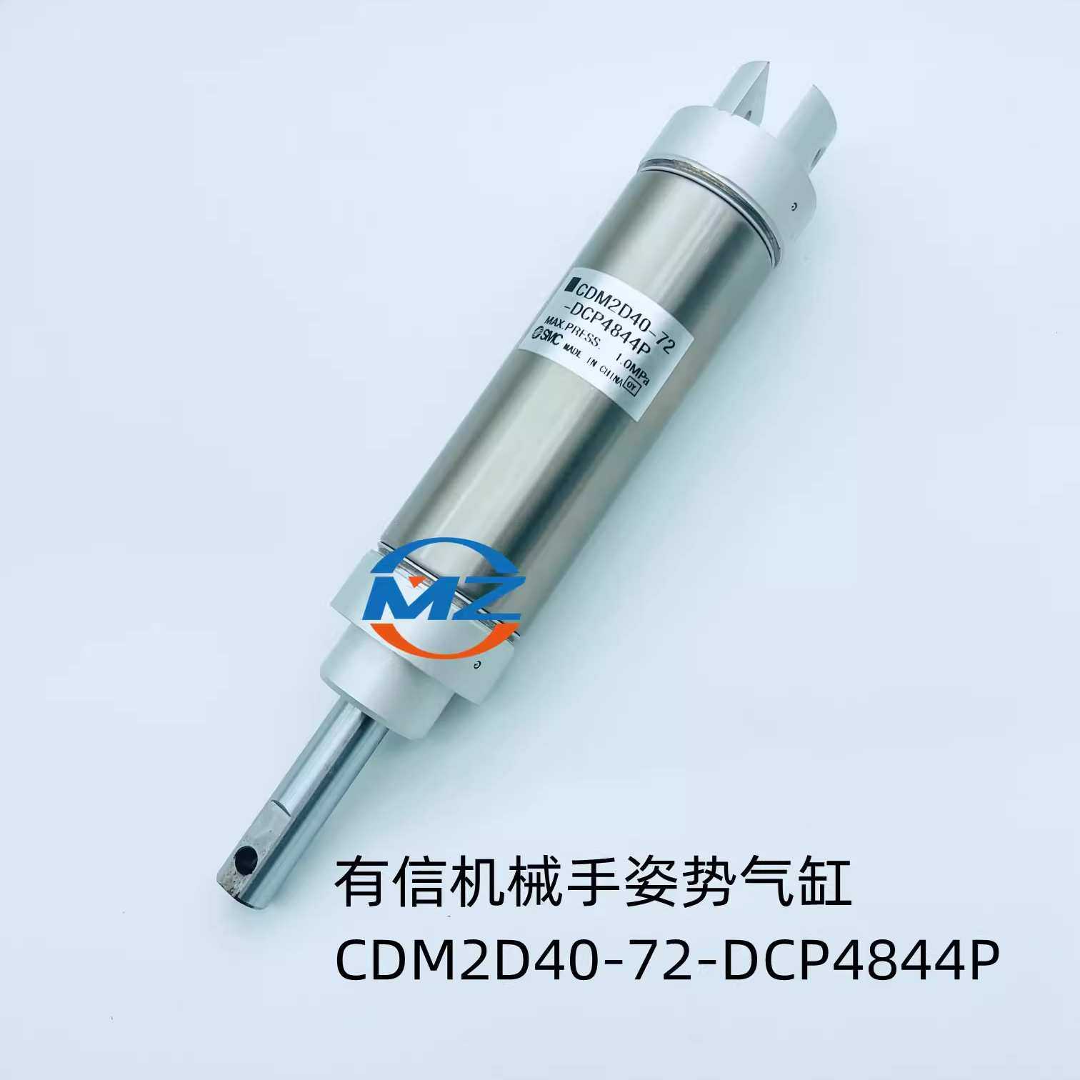 有信Yushin机械手姿势气缸CDM2D40-72-DCP4844P