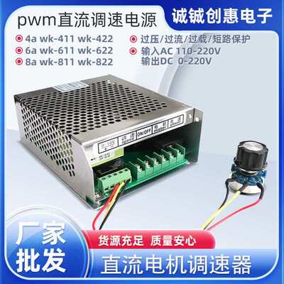 厂家供应电机控制器 雕刻机主轴电机调速器 PLC电脑控制调速电源