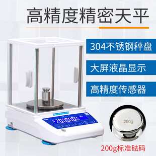 坤宏精密电子天平分析天平高精度电子天平200g 1mg称重 300g500g